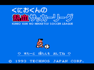 Kunio Kun no Nekketsu Soccer League (Japan) rom