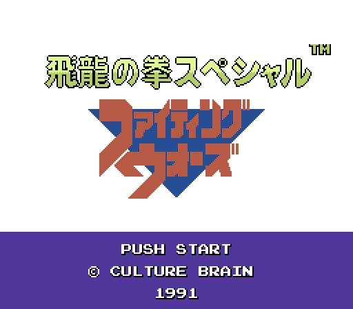 Hiryuu no Ken Special - Fighting Wars (Japan) rom