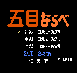 Gomoku Narabe (Japan) rom