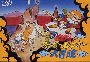 Ganso Saiyuuki - Super Monkey Daibouken (Japan) rom