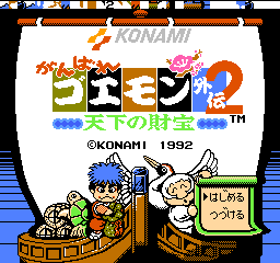 Ganbare Goemon Gaiden 2 - Tenka no Zaihou (Japan) rom