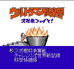 Datach - Ultraman Club - Supokon Fight! (Japan) rom