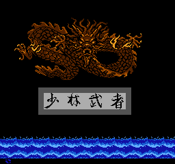 Chinese KungFu (Asia) (Unl) rom