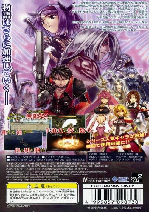 Download Blazing Souls Accelate Rom