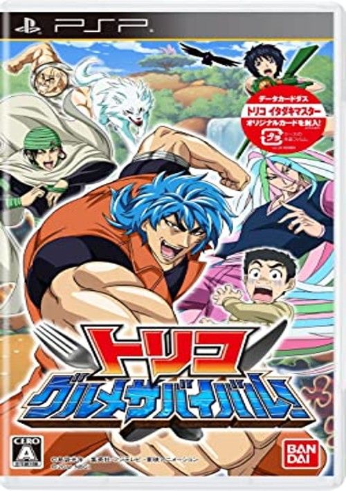 Download Toriko - Gourmet Survival (Japan) Rom