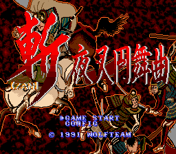 Game cover