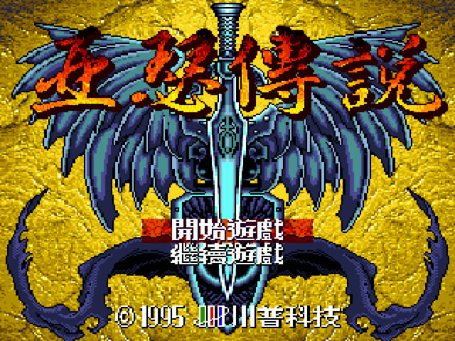 Game cover