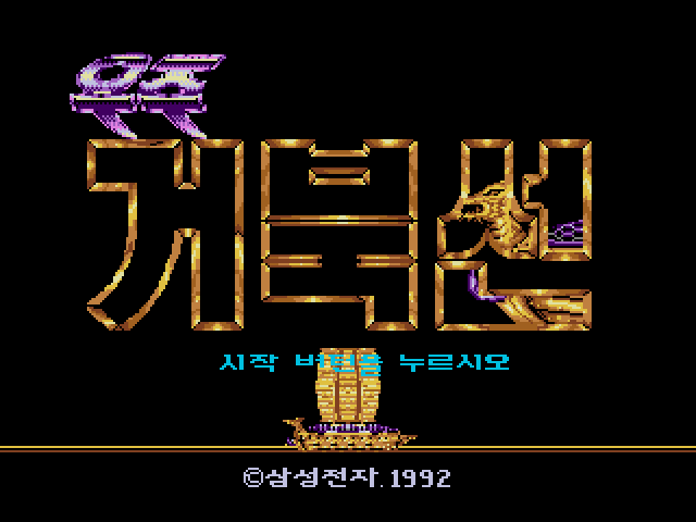 Game cover