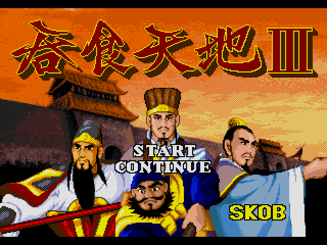 Tunshi Tiandi III (China) (Unl) rom