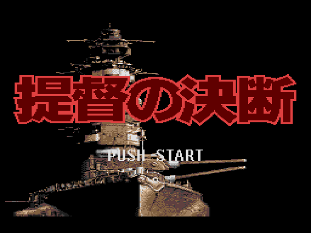 Teitoku no Ketsudan (Japan) on sega rom