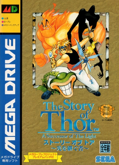 Story of Thor, The (Germany) rom