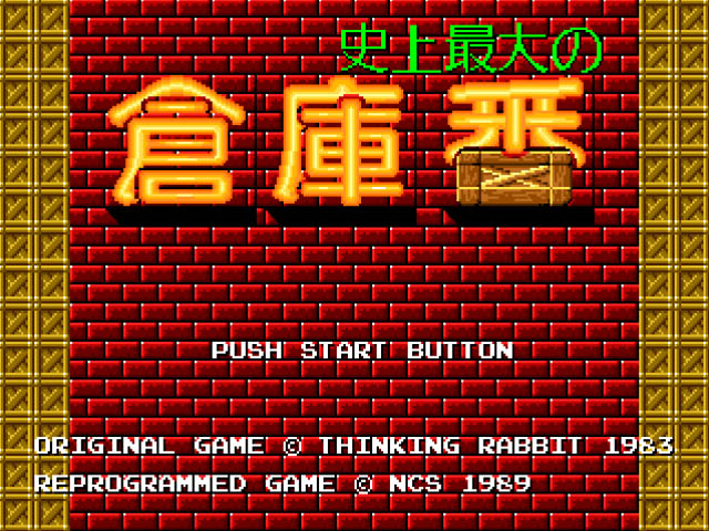 Shijou Saidai no Soukoban (Japan) rom