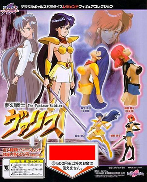 Mugen Senshi Valis (Japan) rom