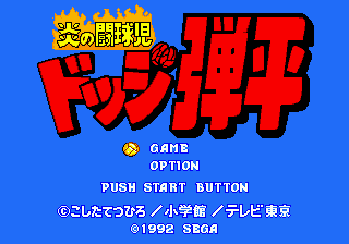 Game cover