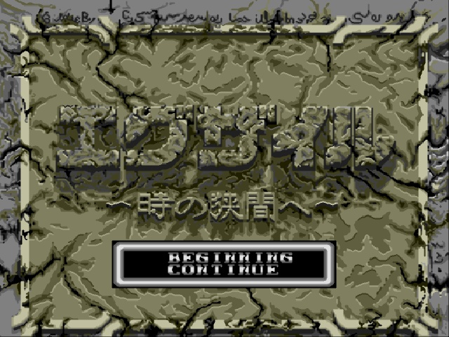 Exile - Toki no Hazama he (Japan) rom