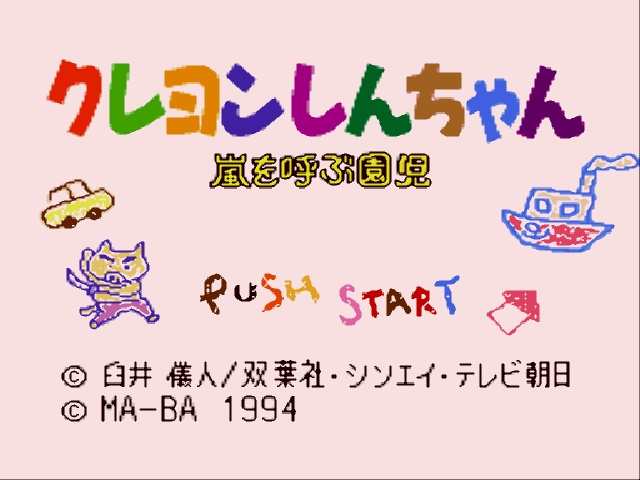 Crayon Shin-chan - Arashi o Yobu Enji (Japan) on sega rom