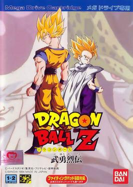 Dragon Ball Z (English) rom