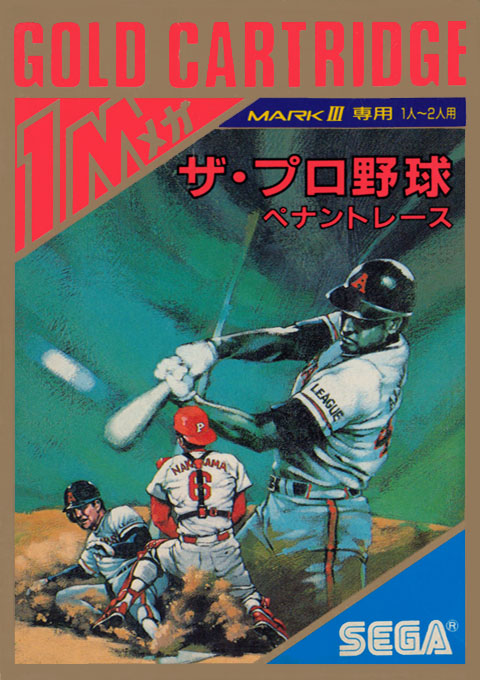 Pro Yakyuu Pennant Race, The (Japan) rom
