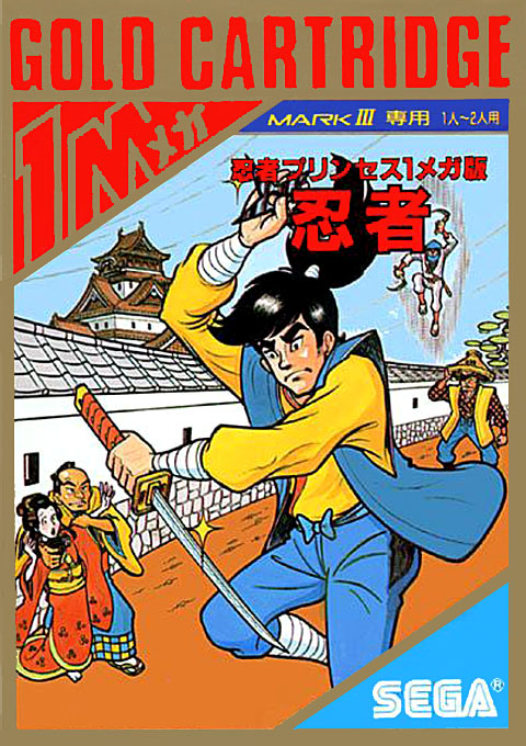 Ninja (Japan) rom