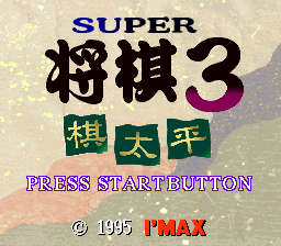 Super Slam Dunk rom