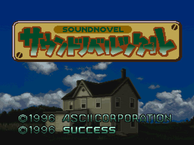 ZZZUNK___BS Sound Novel Tsukuru - Unknown Addon (Japan) rom