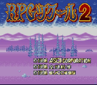 ZZZUNK___BS RPG Tsukuru 2 - Unknown Addon (Japan) rom