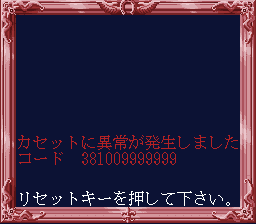 Zaitaku Touhyou System - SPAT4-Wide - Minami Kantou Keibajou Denwa Touhyou Center (Japan) rom