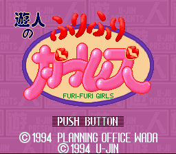 Yuujin no Furi Furi Girls (Japan) rom