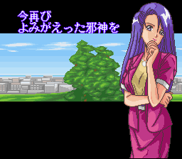 Yuujin Janjuu Gakuen 2 (Japan) rom
