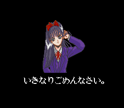 Yuujin Janjuu Gakuen (Japan) rom