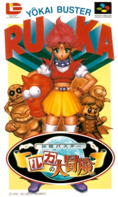 Youkai Buster - Ruka no Daibouken (Japan) rom