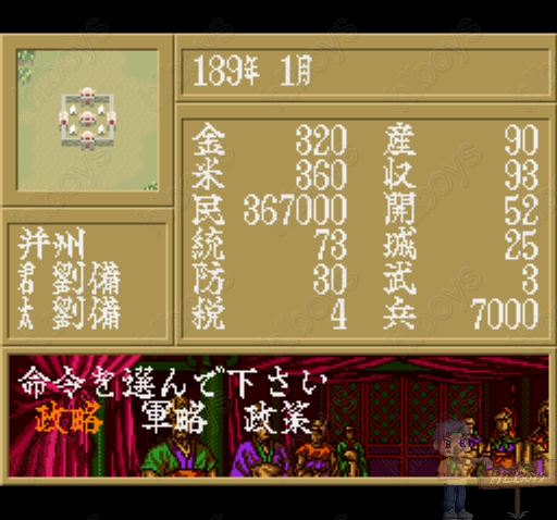 Yokoyama Mitsuteru Sangokushi 2 (Japan) rom