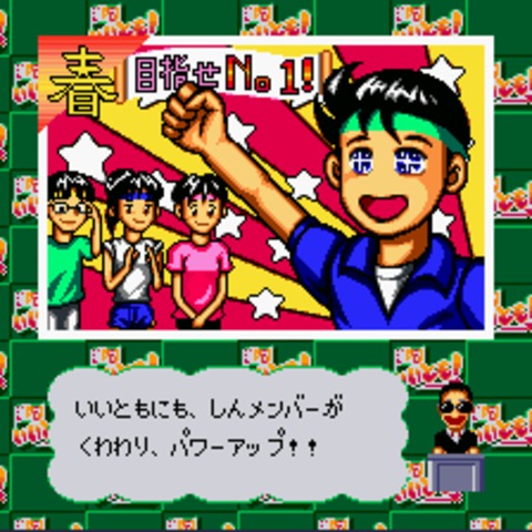 Waratte Iitomo! Tamorin Pick (Japan) rom