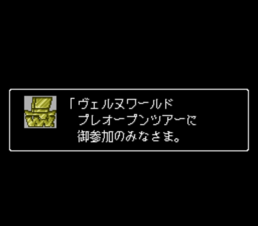 Verne World (Japan) rom
