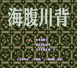 Umihara Kawase (Japan) rom
