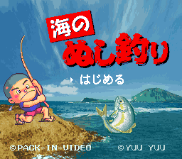 Umi no Nushi Tsuri (Japan) (Rev A) rom
