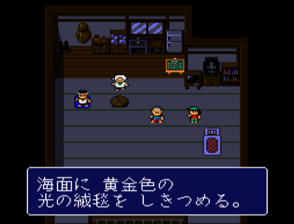 Umi no Nushi Tsuri (Japan) rom