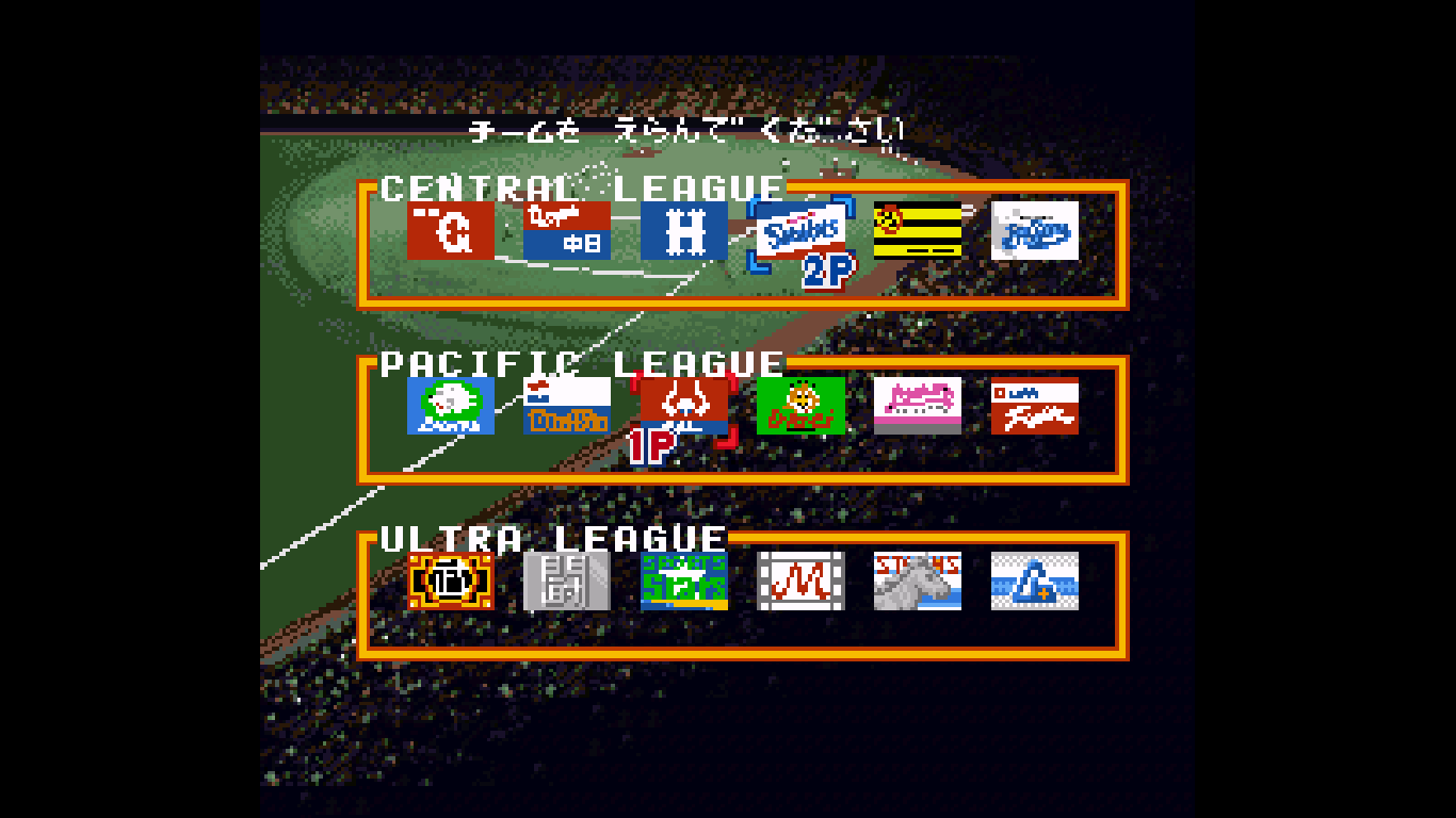Ultra Baseball Jitsumei Ban 2 (Japan) rom