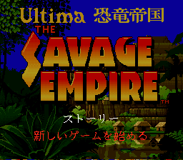 Ultima - Kyouryuu Teikoku (Japan) rom