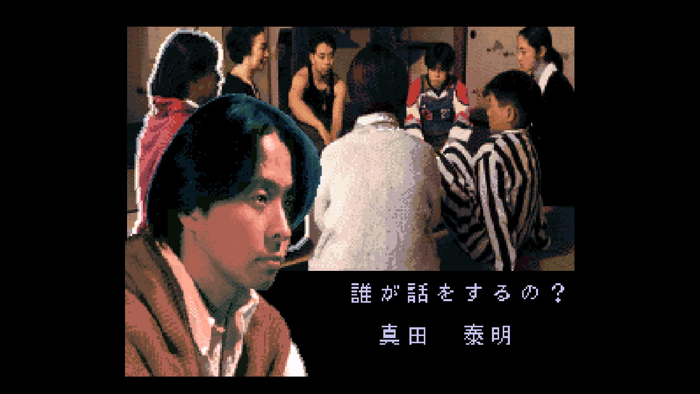 Tsukikomori (Japan) rom
