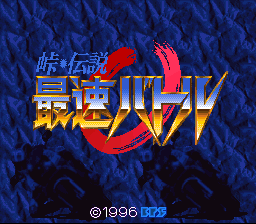 Game cover