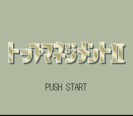 Top Management II (Japan) rom