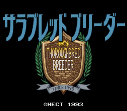 Thoroughbred Breeder (Japan) rom