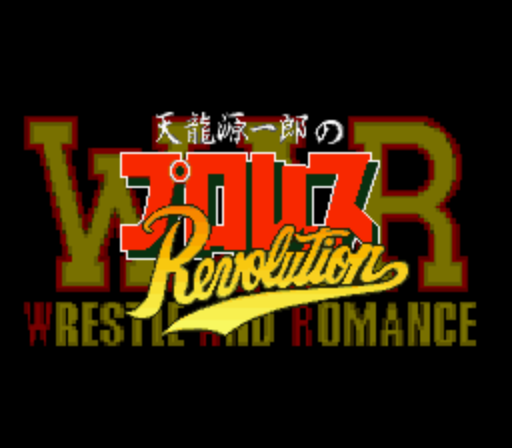 Tenryuu Genichiro no Pro Wrestling Revolution (Japan) rom