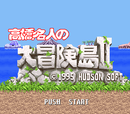 Takahashi Meijin no Daibouken Shima II (Japan) rom
