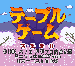 Game cover