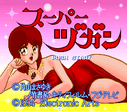 Super Zugan - Hakotenjou Kara no Shoutaijou (Japan) rom
