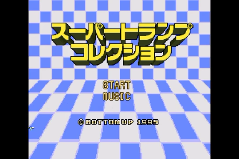 Super Trump Collection (Japan) rom