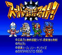 Super Tekkyuu Fight! (Japan) rom