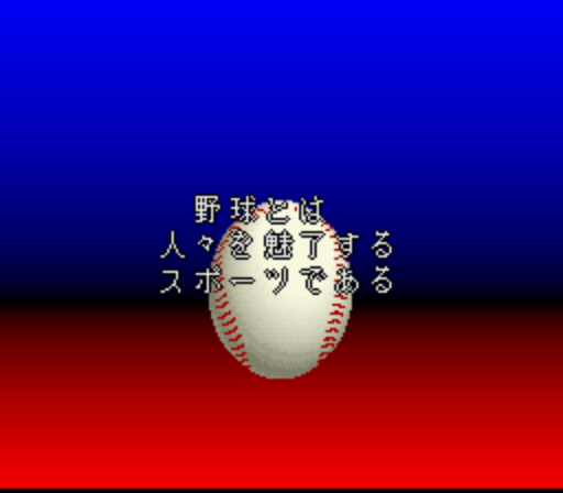 Super Power League 3 (Japan) rom